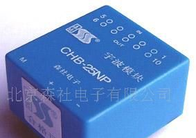 厂家直销 电流电压传感器 变送器 （北京森社）欢迎选购