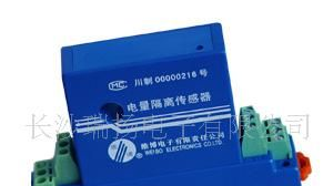 供应 WB系列 高精度、高性价比 电量传感器