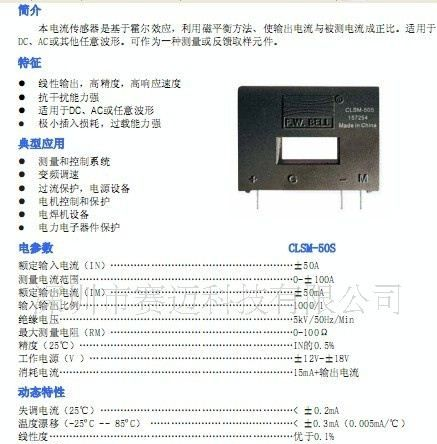 F.W.BELL霍尔电流传感器CLSM-50S