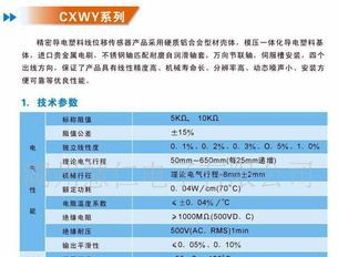供应电子尺 位移传感器CXWY-BS