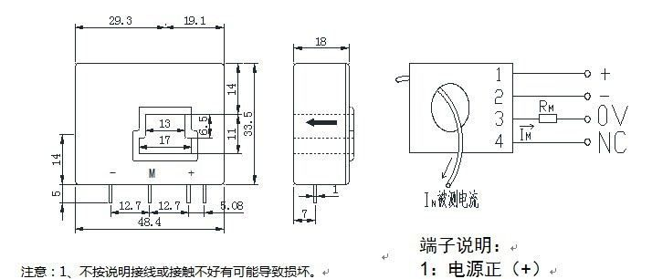 电流传感器 传感器 霍尔电流传感器 直流电流传感器 霍尔直流电流
