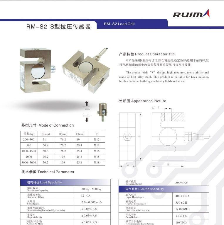 供应S型插头传感器