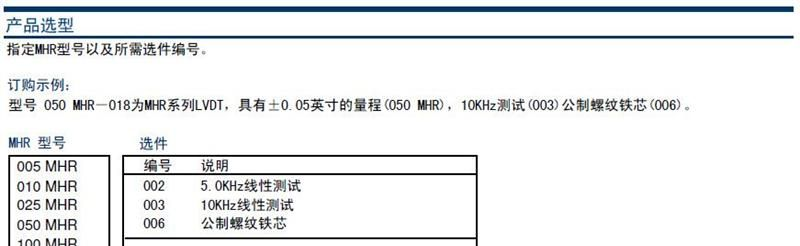 美国精量MEAS HCA位移传感器  气密封LVDT（耐压1,000psi）