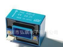 HAS 400-S，全新进口原装LEM莱姆传感器HAS400-S，现货供应中！
