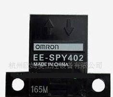 供应欧姆龙光电开关EE-SPY402