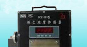 GEJ20矿用跑偏传感器