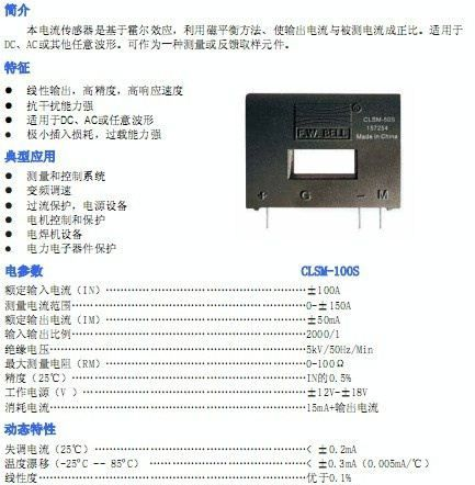 F.W.BELL电流传感器CLSM-100