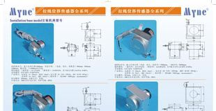 拉绳位移传感器（厂家供应）
