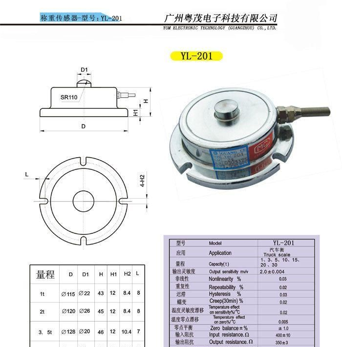 称重传感器YL-201