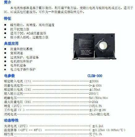 CLSM-300电流传感器 300A电流传感器 美国贝尔 生产厂家