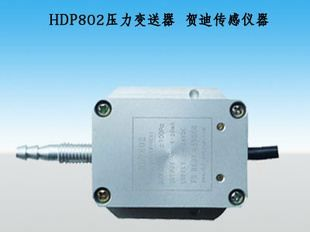 佛山微压变送器贺迪品牌,佛山棉箱气压传感器