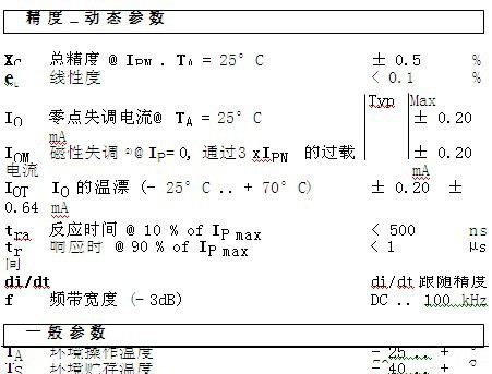 LEM电流传感器 LT 308-S7/SP8