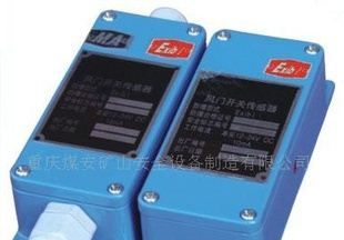供应：风门开闭状态传感器