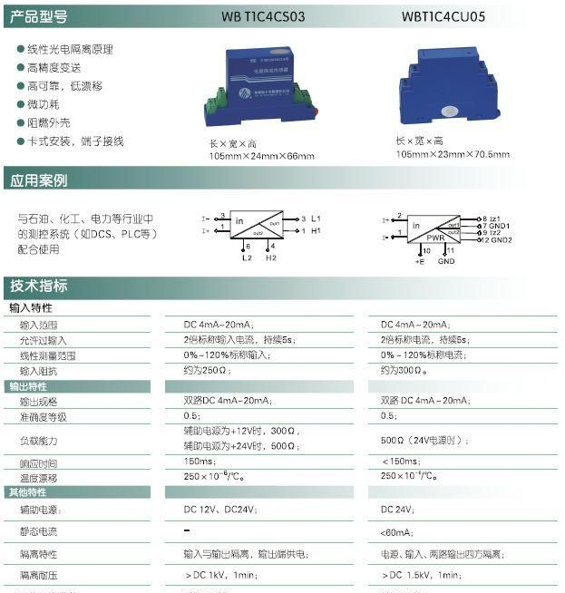 供应 WBT1C4CU05 一入两出调理器
