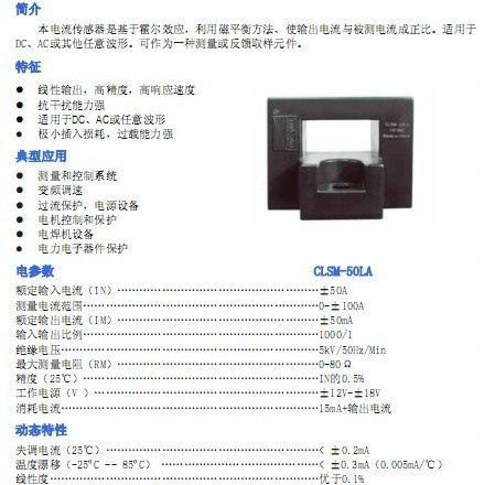 供应CLSM系列bell磁补偿式霍尔电压电流传感器