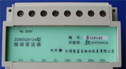 220V震动变送器
