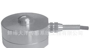 供应DYH-002微型荷重传感器 称重传感器  五年免费质保