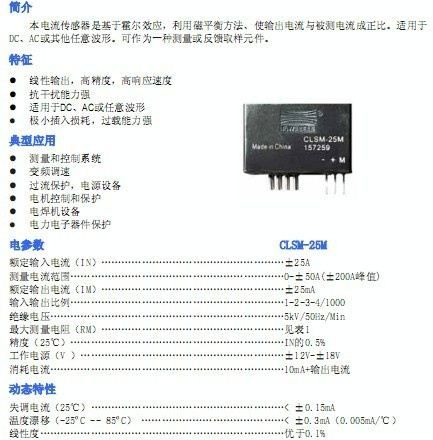 美国贝尔霍尔电流传感器CLSM-25M