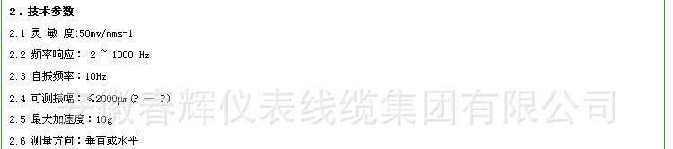 生产振动速度传感器/磁电式测速传感器/振动探头/测速探头