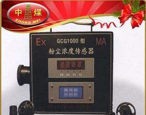 瓦斯传感器，矿用本安型瓦斯传感器，矿用GJC4瓦斯传感器