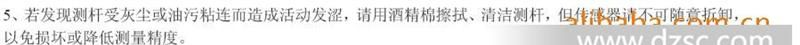 WYDC位移传感器济南光宇