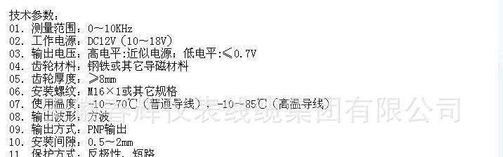 转速探头，转速传感器，磁阻式测速传感器，磁敏/磁电式传感器