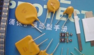 供应自恢复保险丝（PPTC）