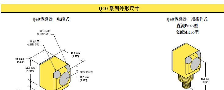 邦纳 Q40系列传感器 Q40SN6LPQ  工业控制