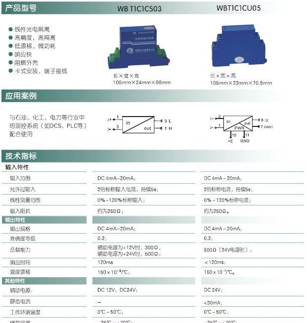 供应 WBT1C1CU05 调理器