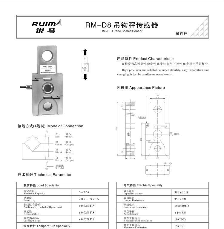 供应 5~7.5t 优质吊钩秤传感器