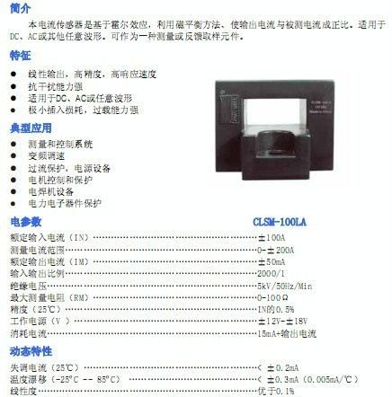 CLSM-100LA电流传感器美国贝尔