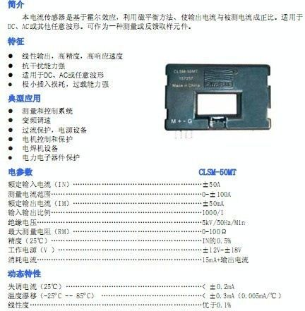 50A霍尔电流传感器，电流传感器,高响应速度