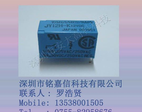 供应富士通继电器JY12H-K原装新货