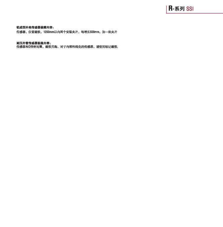 MTS,MTS位移传感器,SSI输出,非接触传感器,磁致伸缩传感器
