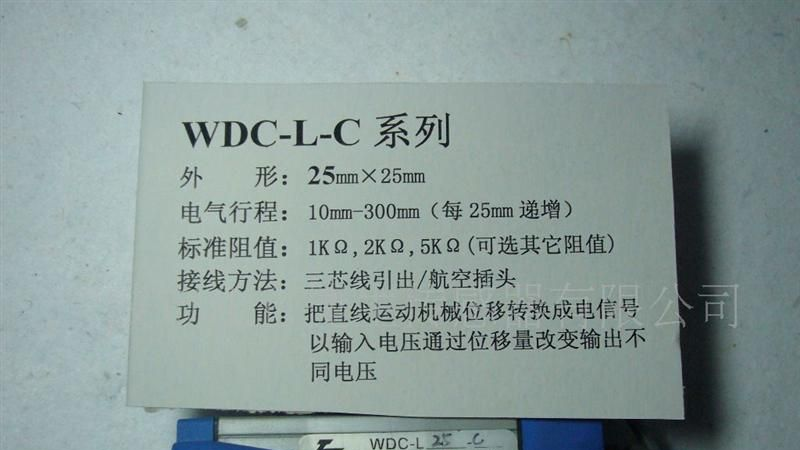 【现货直销】优质直线位移传感器  结构简单，输出信号大