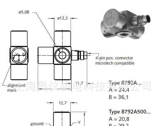 瑞士Kistler压电式三轴加速度传感器 8792A
