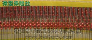 MC2560节能灯保险丝 MS2560节能灯保险丝 微型节能灯保险丝