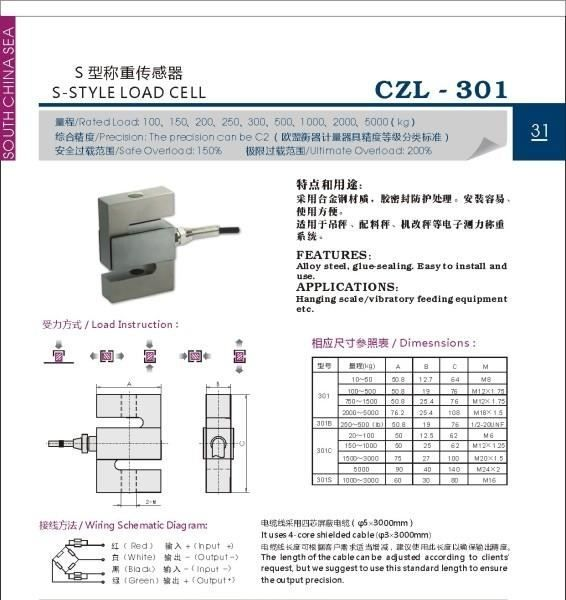 原装称重测力传感器S型拉式