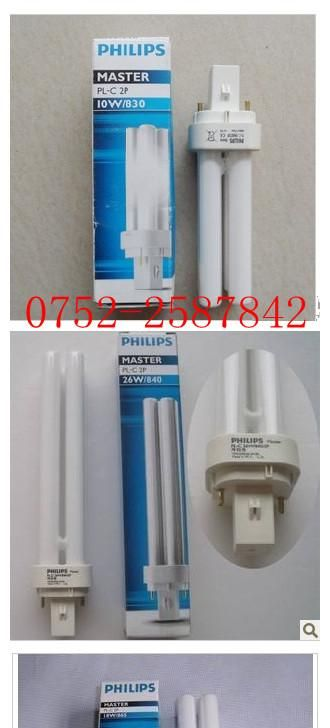 供应飞利浦分离式节能灯管 PL-C 10W/13W/18W/2P 2针 4针