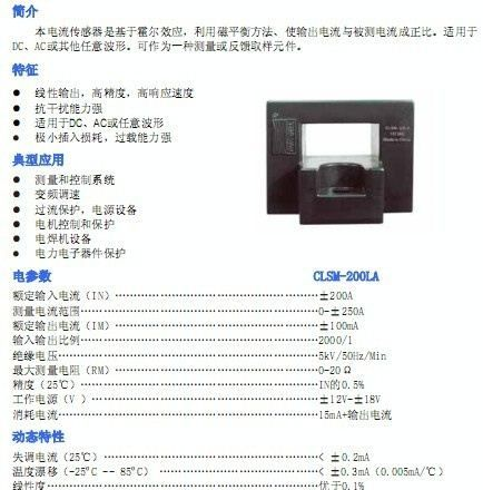 美国贝尔供应电流传感器