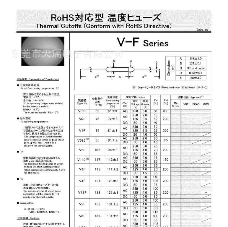 TAM田村度温度保险丝 V0F V1F V2F V3F V4F V5F V6F V7F V13F