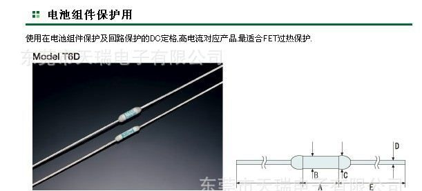 【原装供应】T6D日本田村温度保险丝管/9A139℃直插式温度保护器