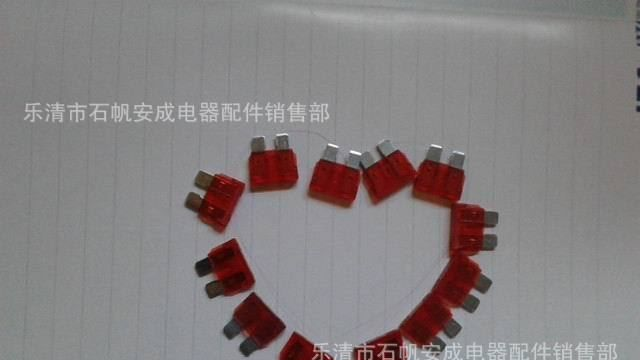批发销售10A车用保险丝  中号插片保险丝  电流保险丝 汽车保险片