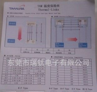 T6D(TAMURA)9A/50V/139度温度保险丝