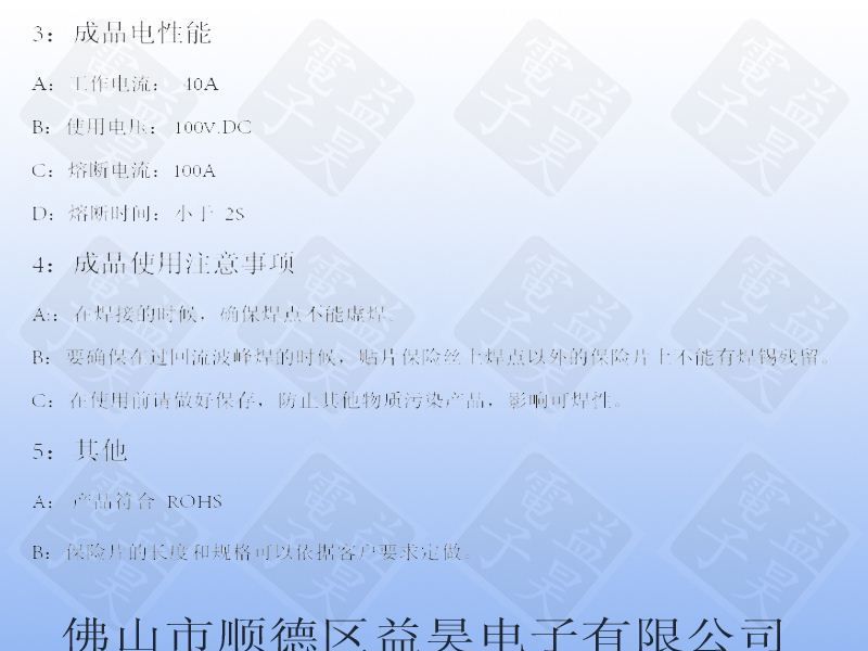 航模电池线路保护板贴片式熔断保险丝40A (YH-SMD-40-55)