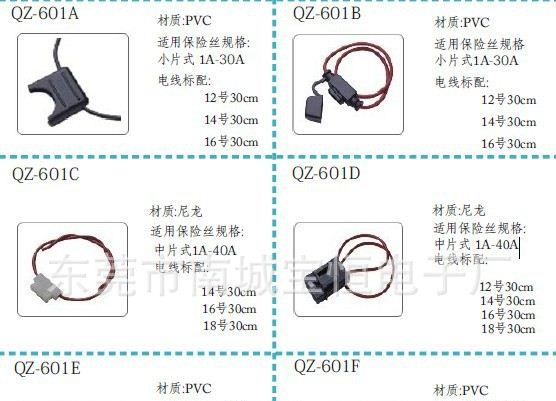 汽车插片保险丝 中号1-40 小号1-35A