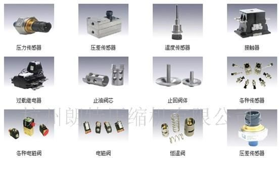 供应传感器/阀芯/电磁阀/电气元件