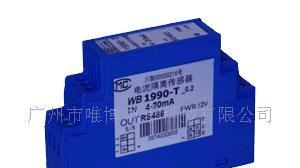 WB-U系列直流电压智能变送器