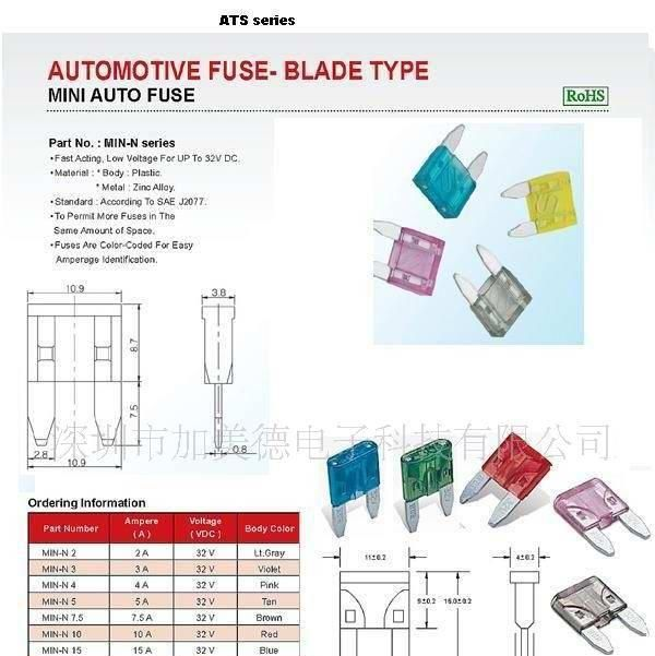 MINI型插片保险丝,小插片汽车保险丝,锌片汽车保险丝