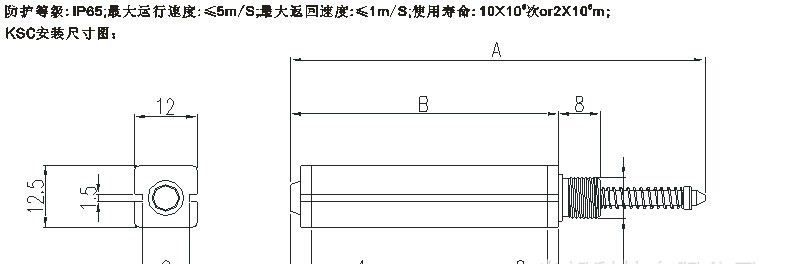 KSC-25mm 微型自恢复式直线位移传感器
